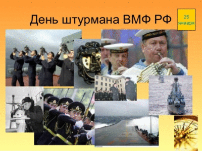 День штурмана ВМФ открытка